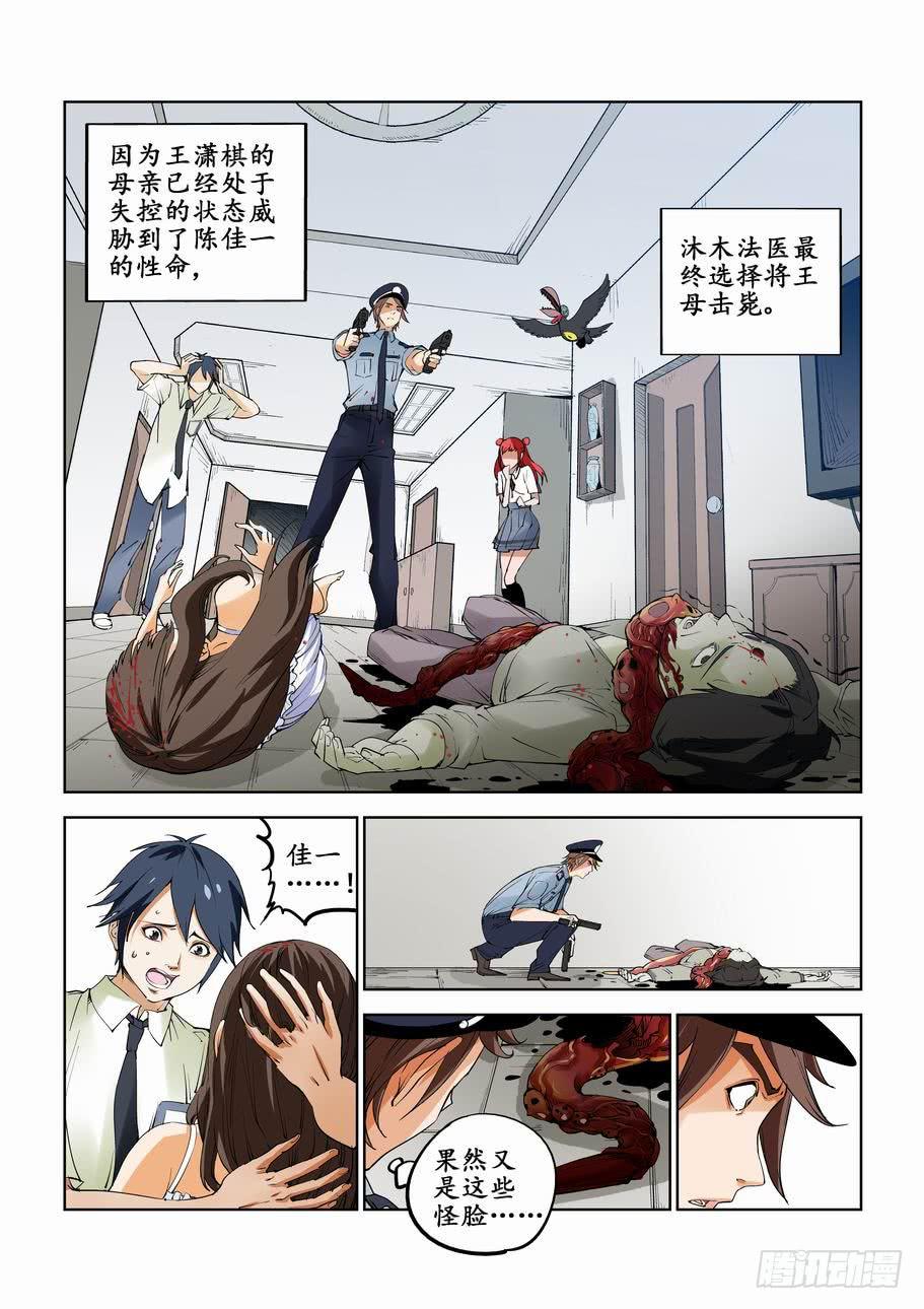第五十四话：追击-第54话