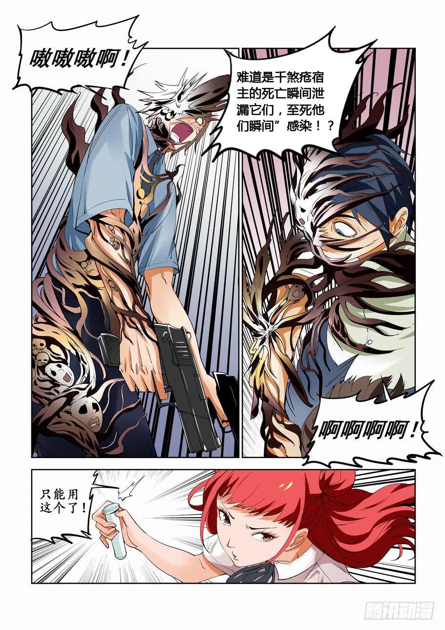 第五十四话：追击-第54话
