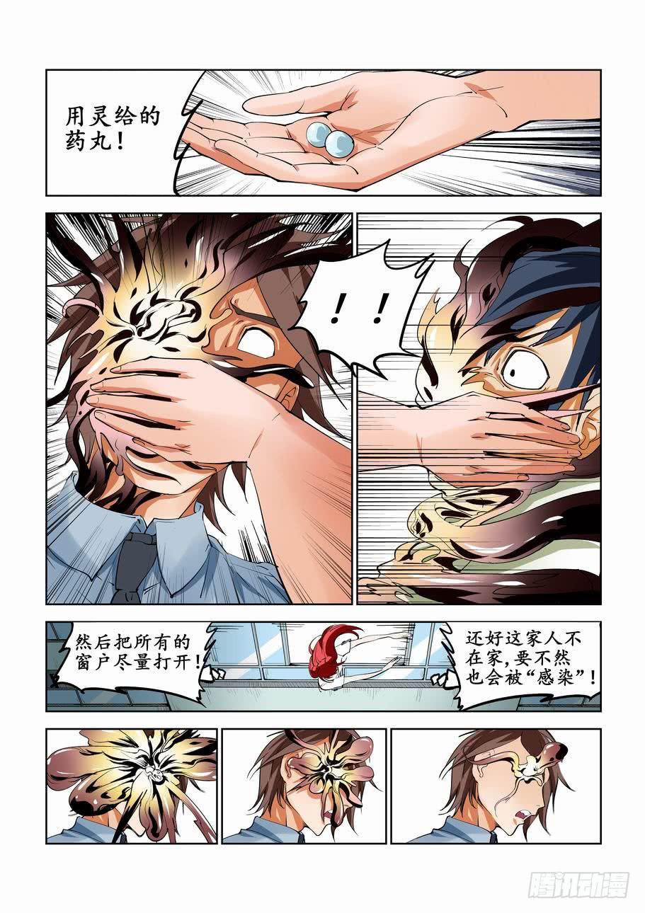 第五十四话：追击-第54话