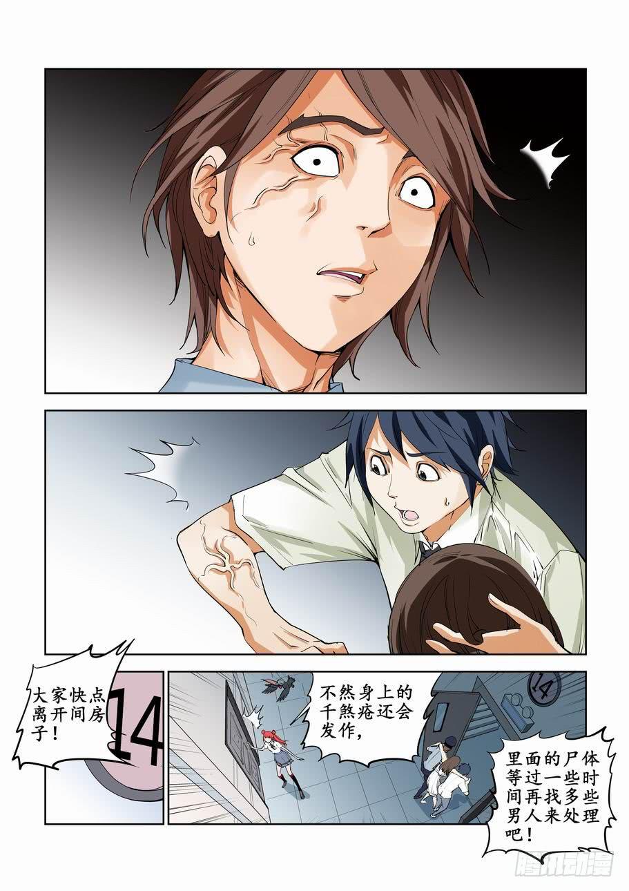 第五十四话：追击-第54话