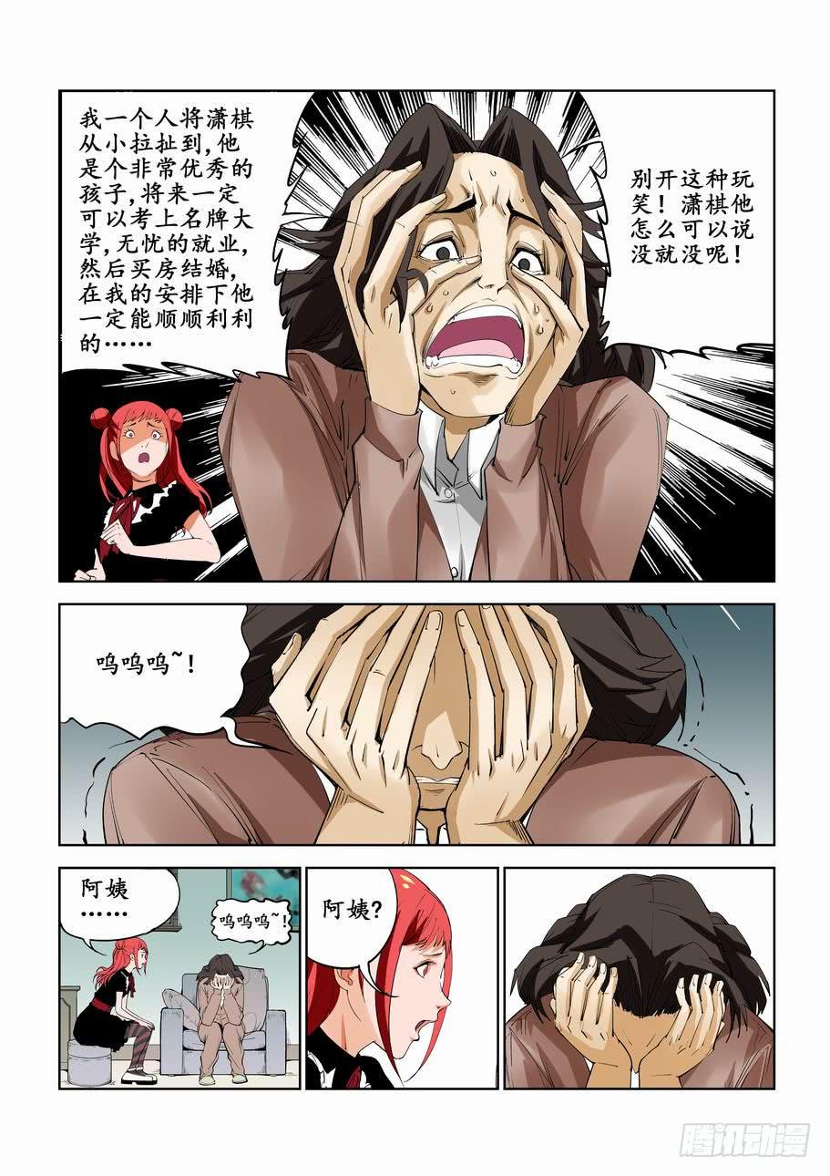 第五十六话：南宫萌的家访-第56话