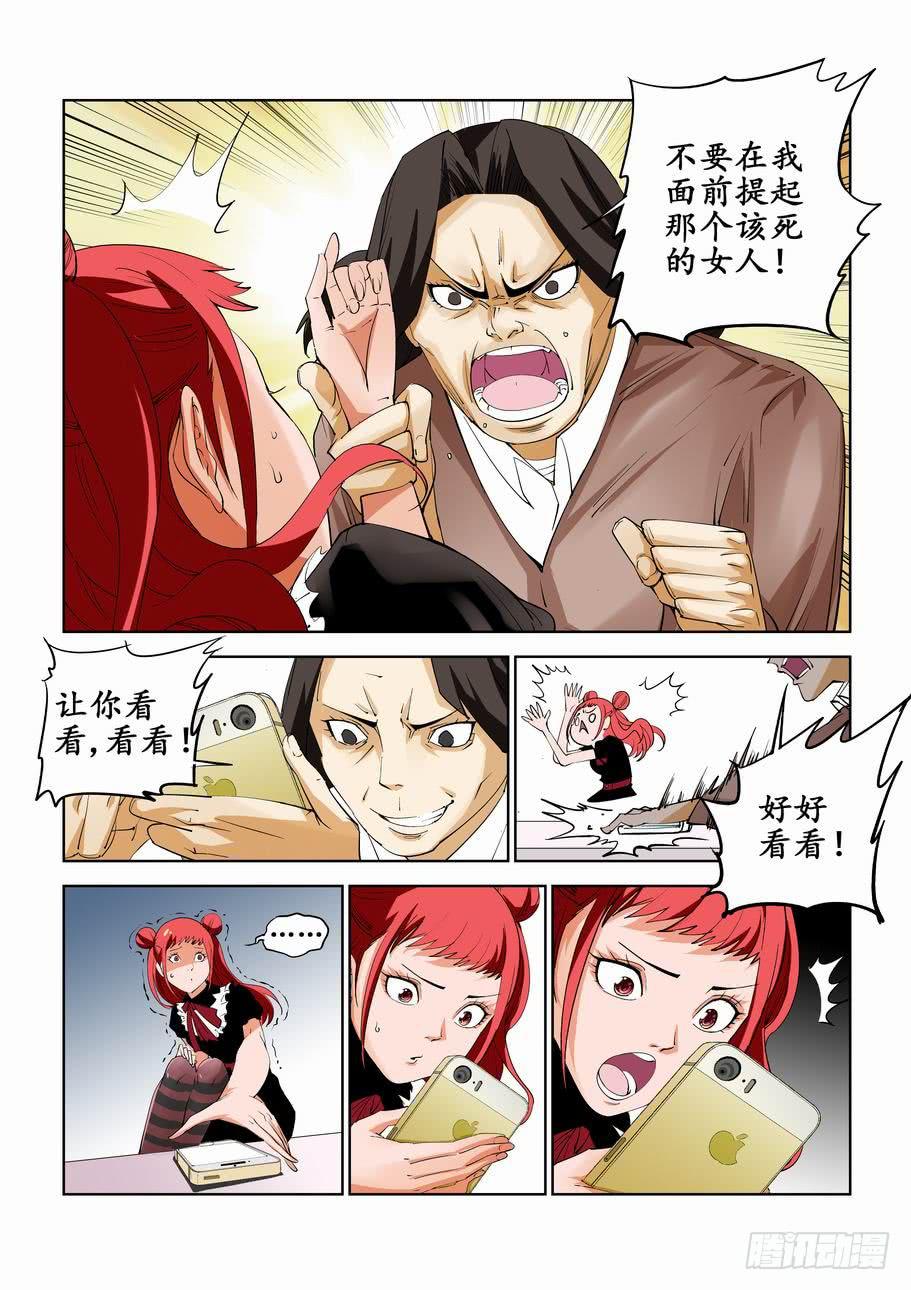 第五十六话：南宫萌的家访-第56话