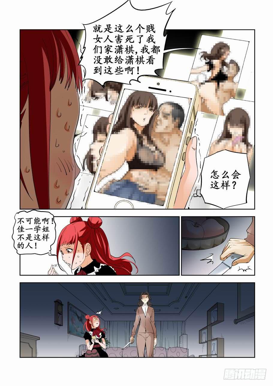 第五十六话：南宫萌的家访-第56话