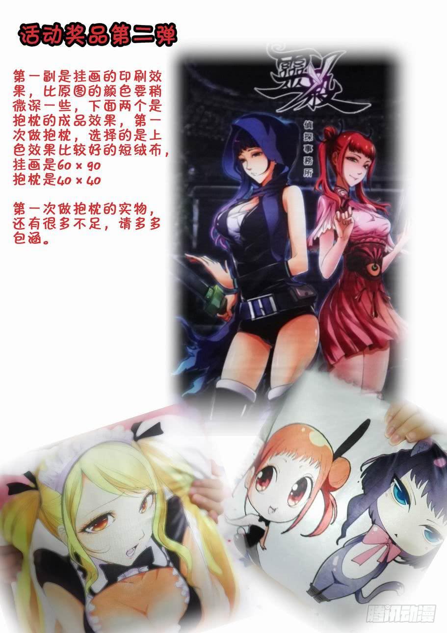第五十六话：南宫萌的家访-第56话