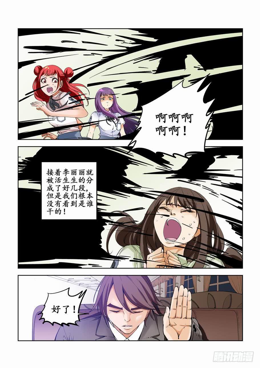 第五十八话：特别的晚餐-第58话