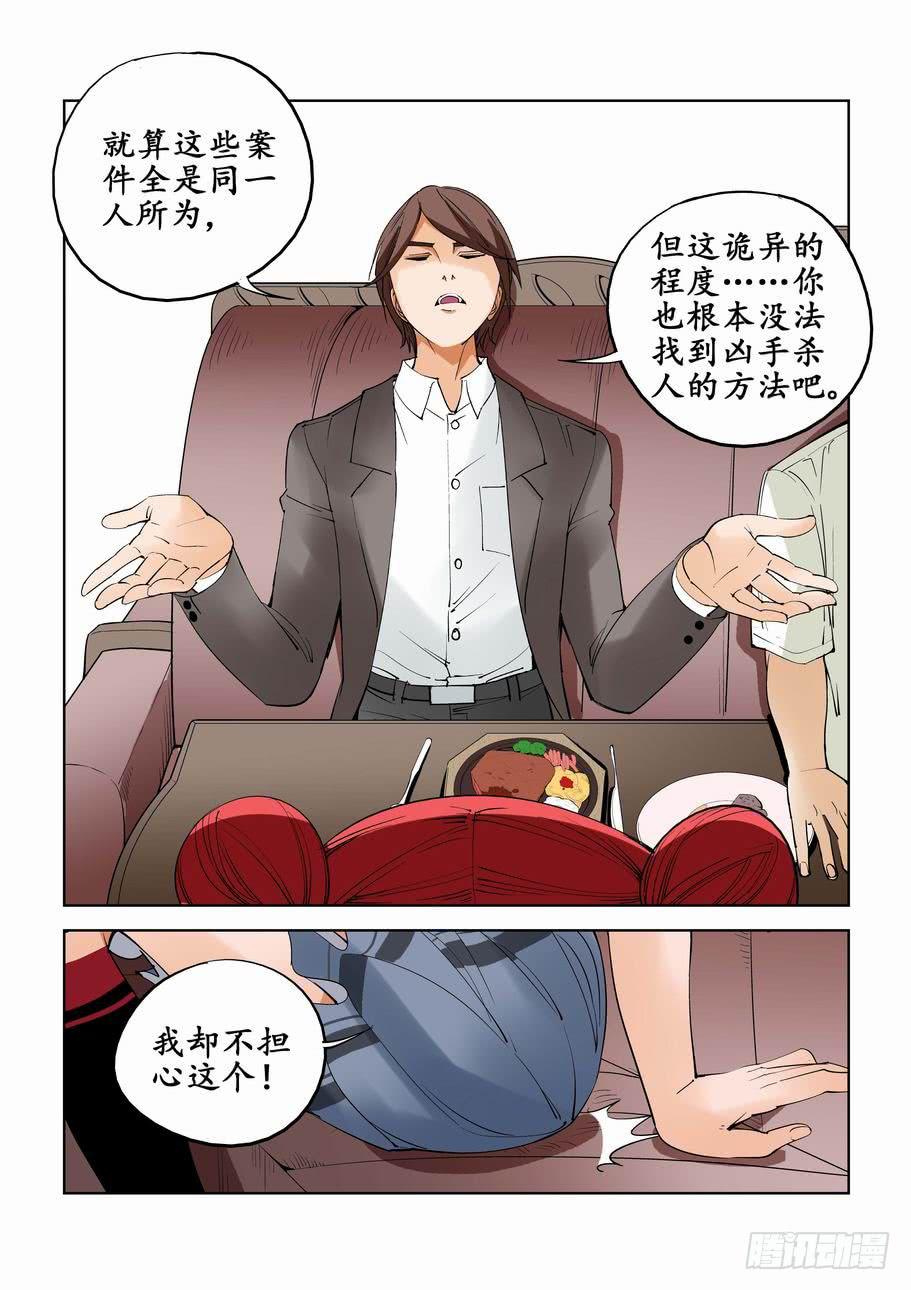 第六十话：揭晓（上）-第60话