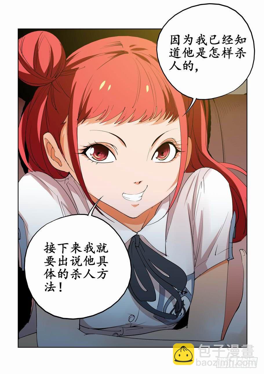第六十话：揭晓（上）-第60话