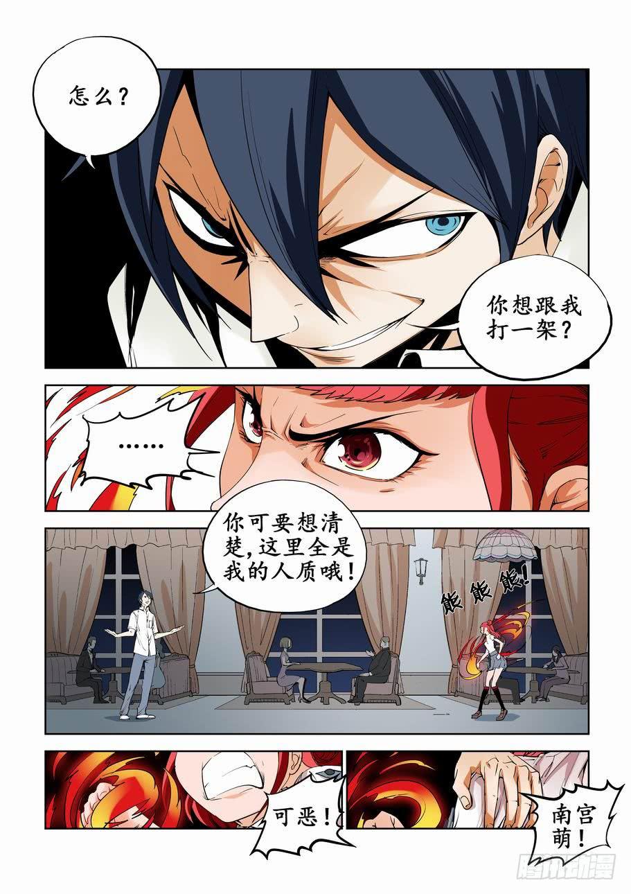 第六十二话 脱罪-第62话