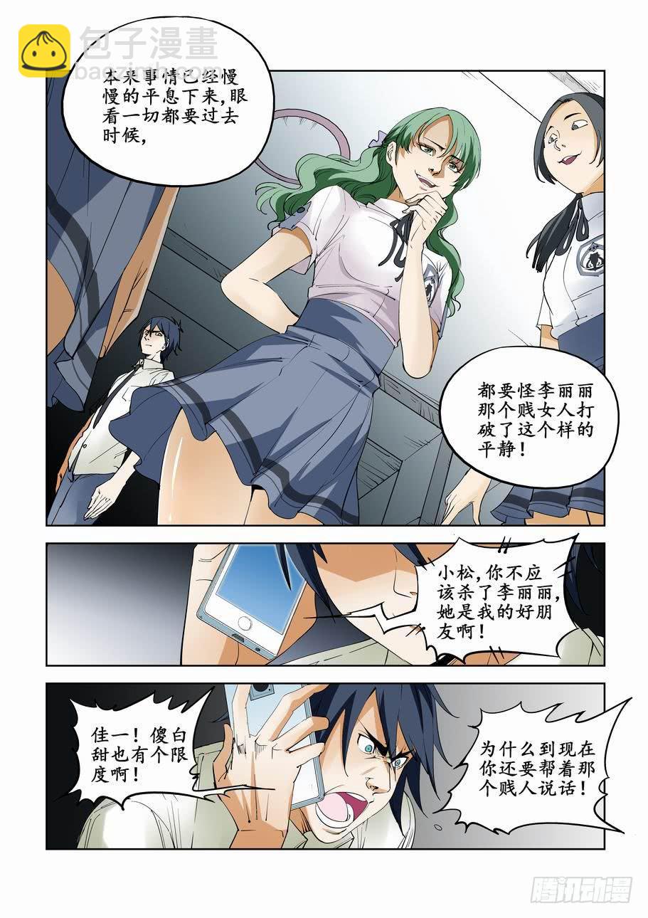 第六十四话：复仇-第64话