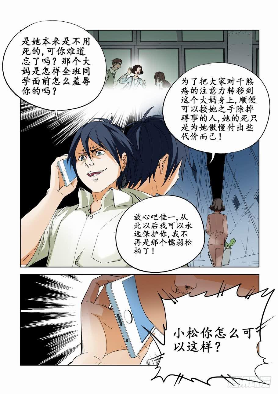 第六十四话：复仇-第64话