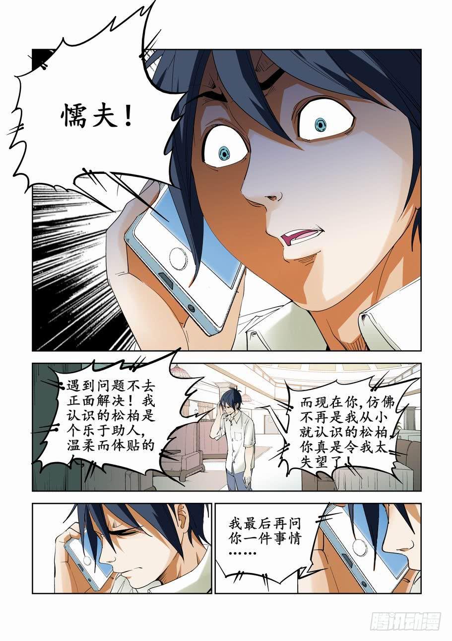 第六十四话：复仇-第64话