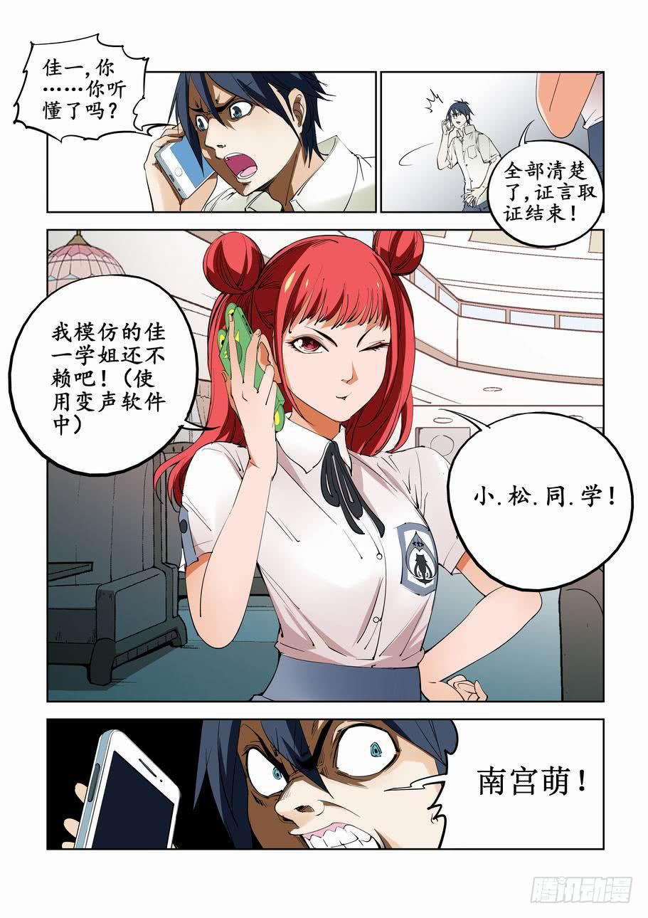 第六十四话：复仇-第64话