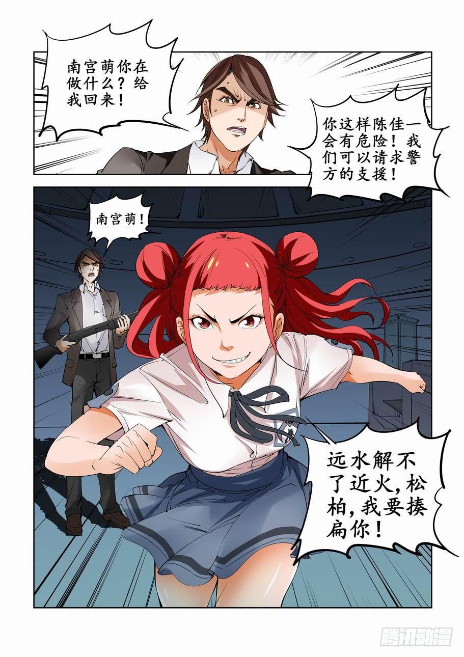 第六十六话：人质-第66话