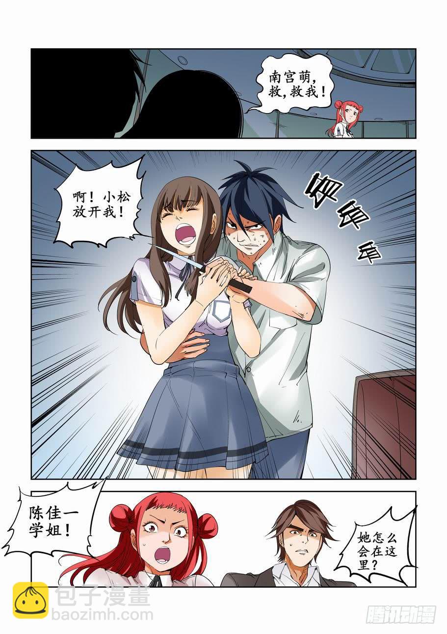 第六十六话：人质-第66话
