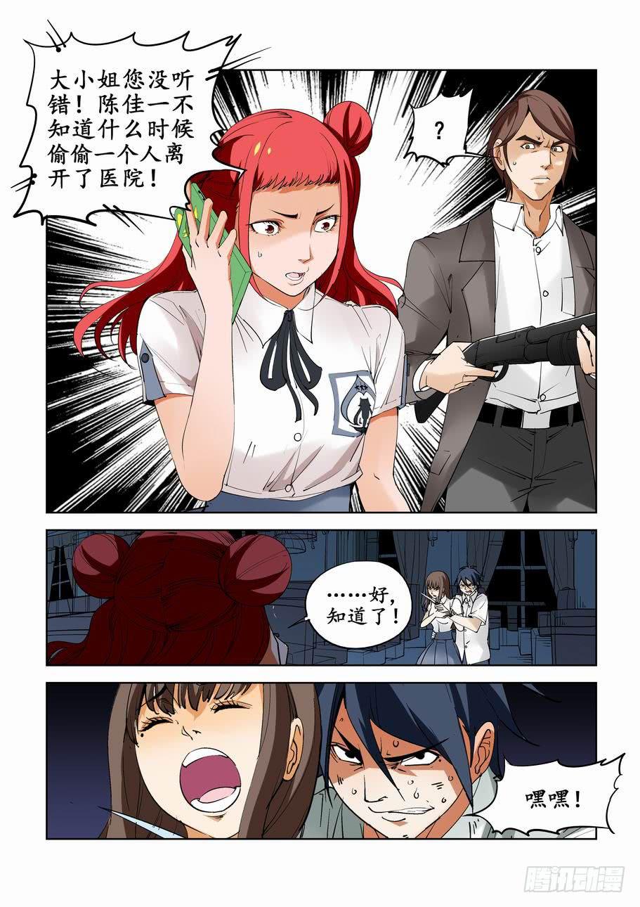第六十六话：人质-第66话