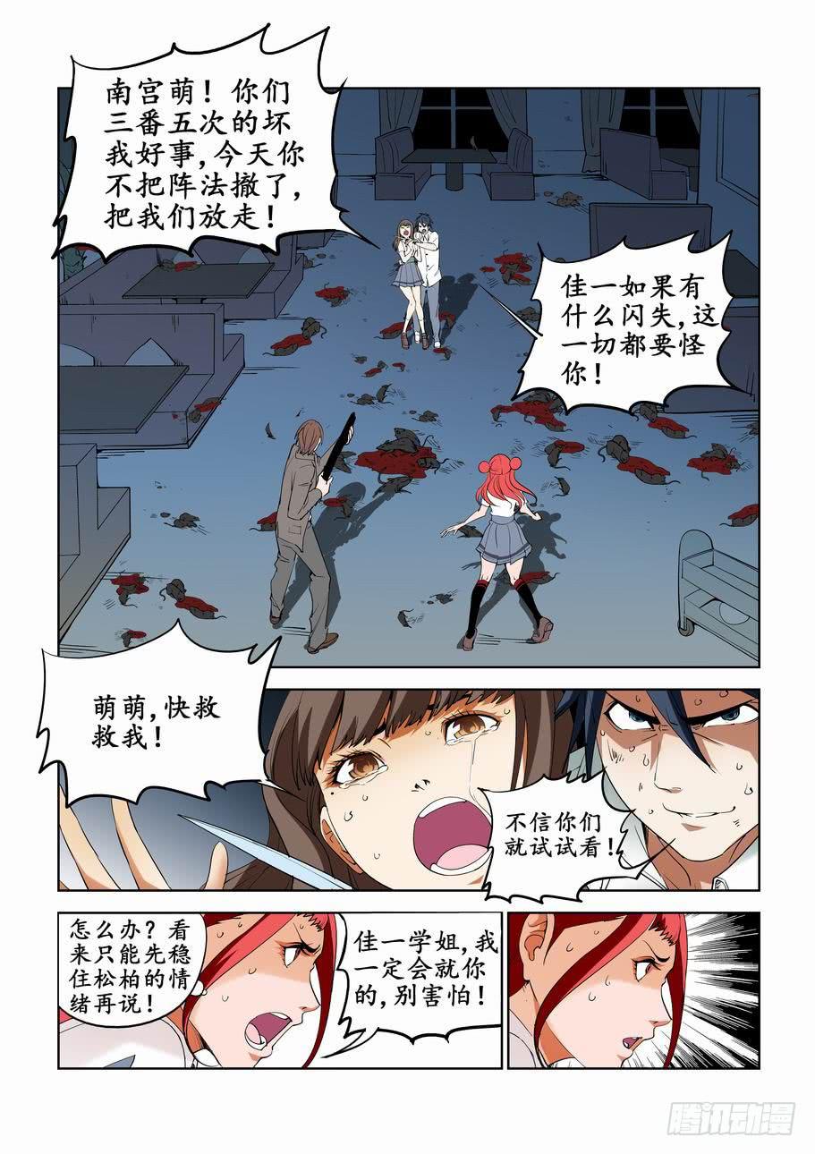 第六十六话：人质-第66话