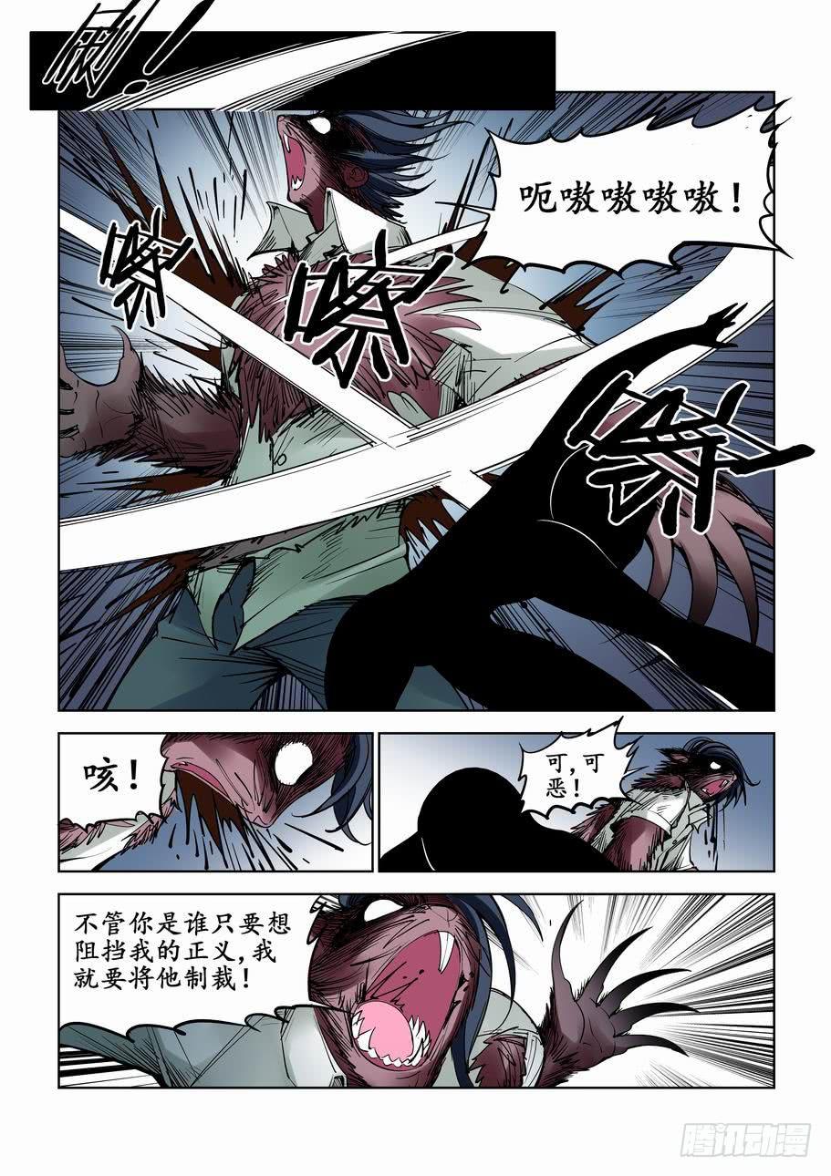 第六十八话：正义-第68话
