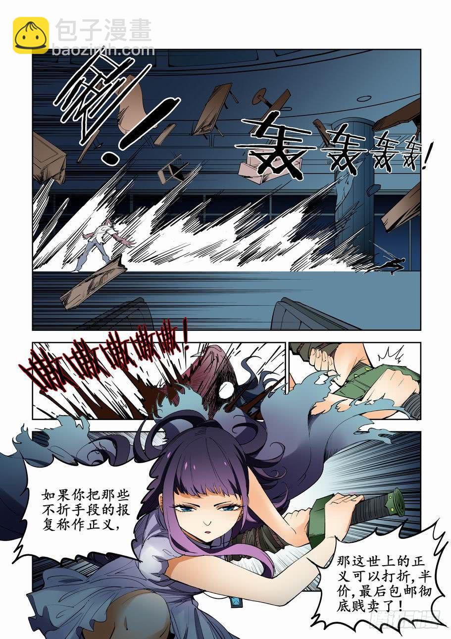 第六十八话：正义-第68话