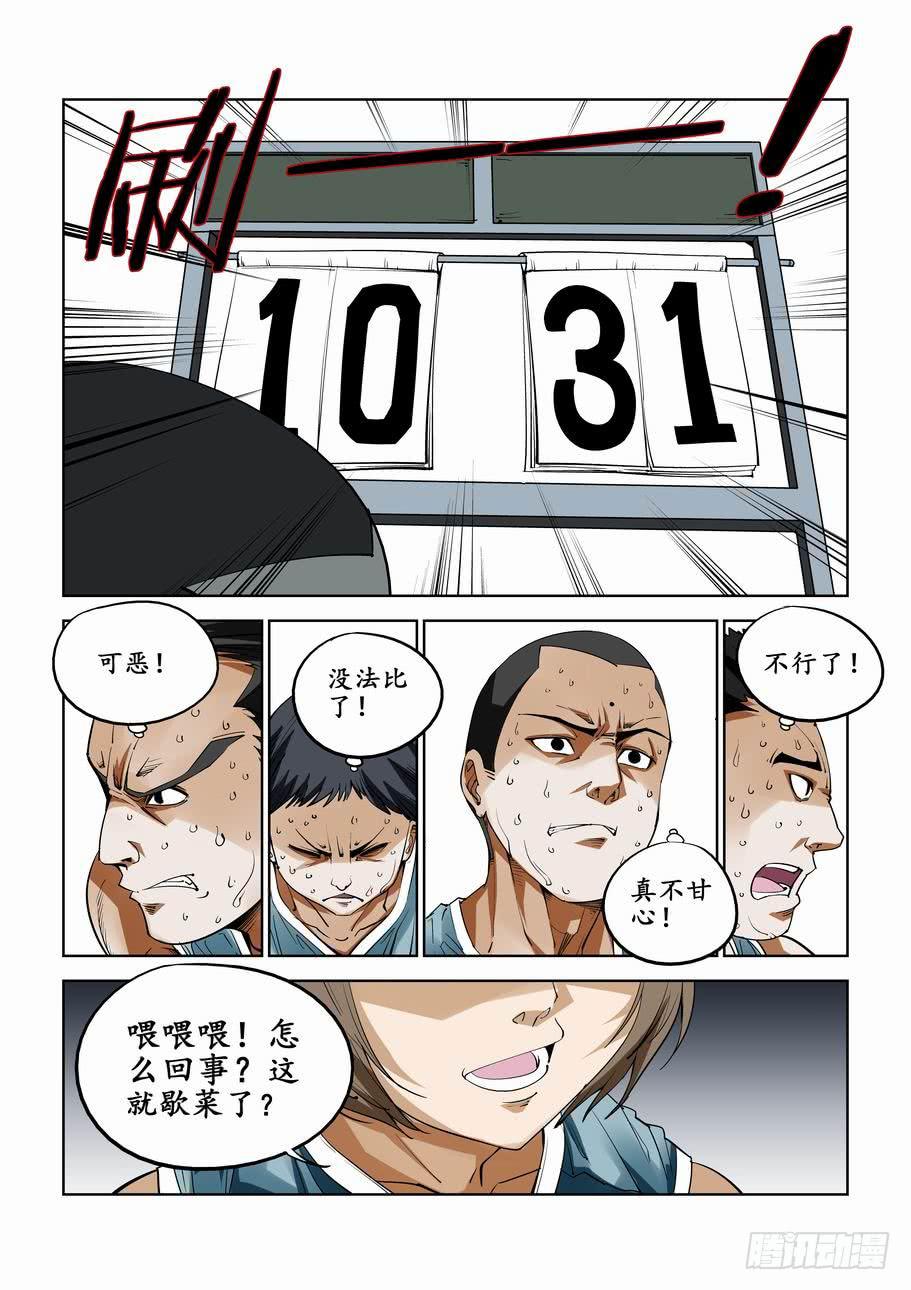 第七十话：告别的球赛-第70话