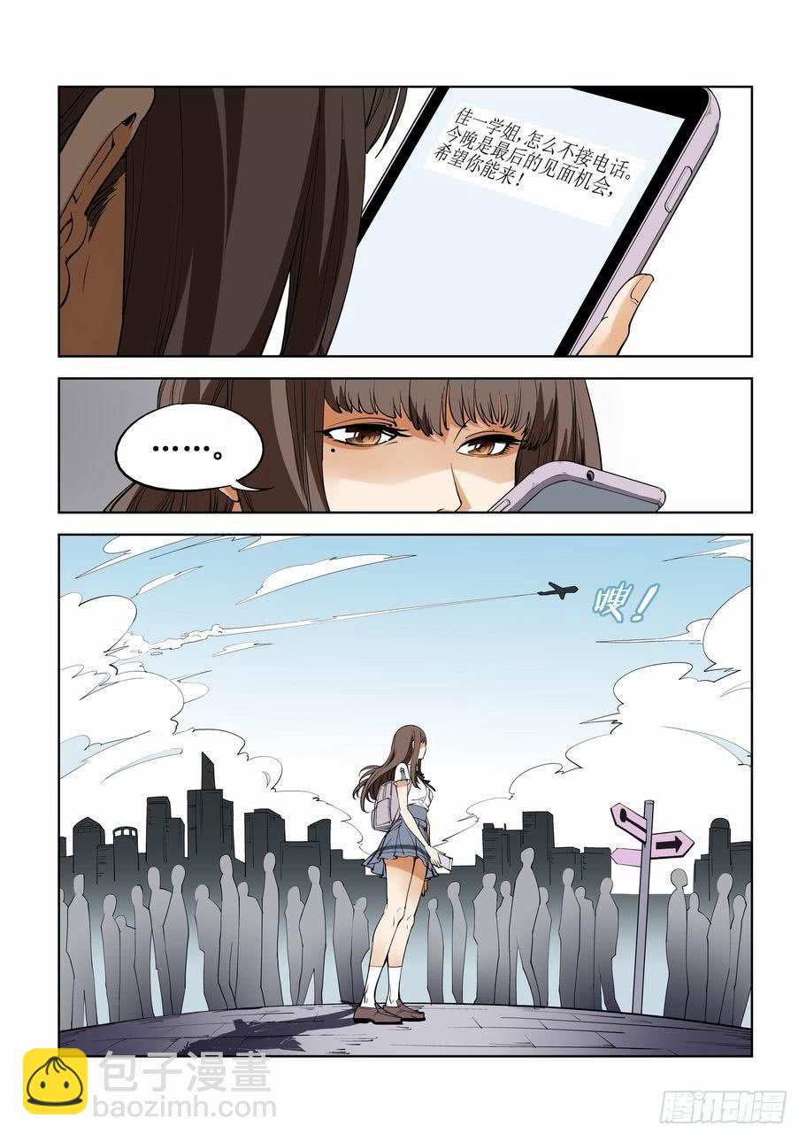 第七十话：告别的球赛-第70话