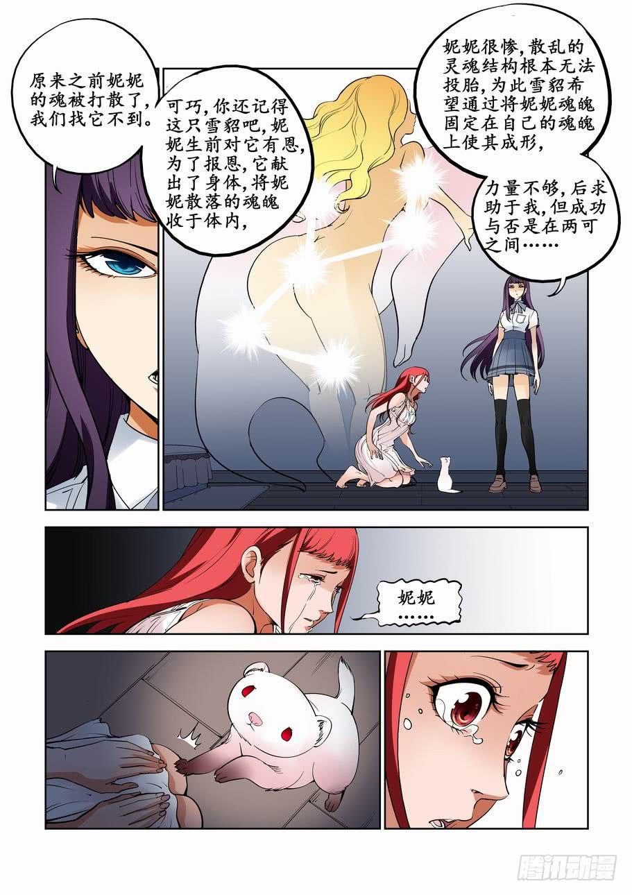 第七十二话：在雨中-第72话
