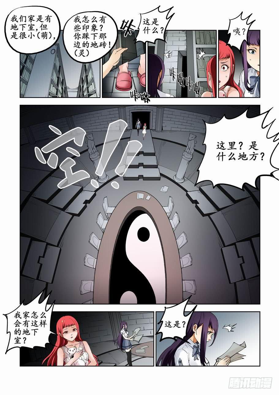 第七十二话：在雨中-第72话