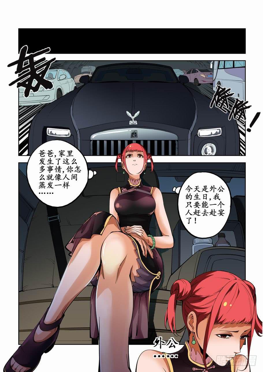 第七十四话：刀下之鬼-第74话