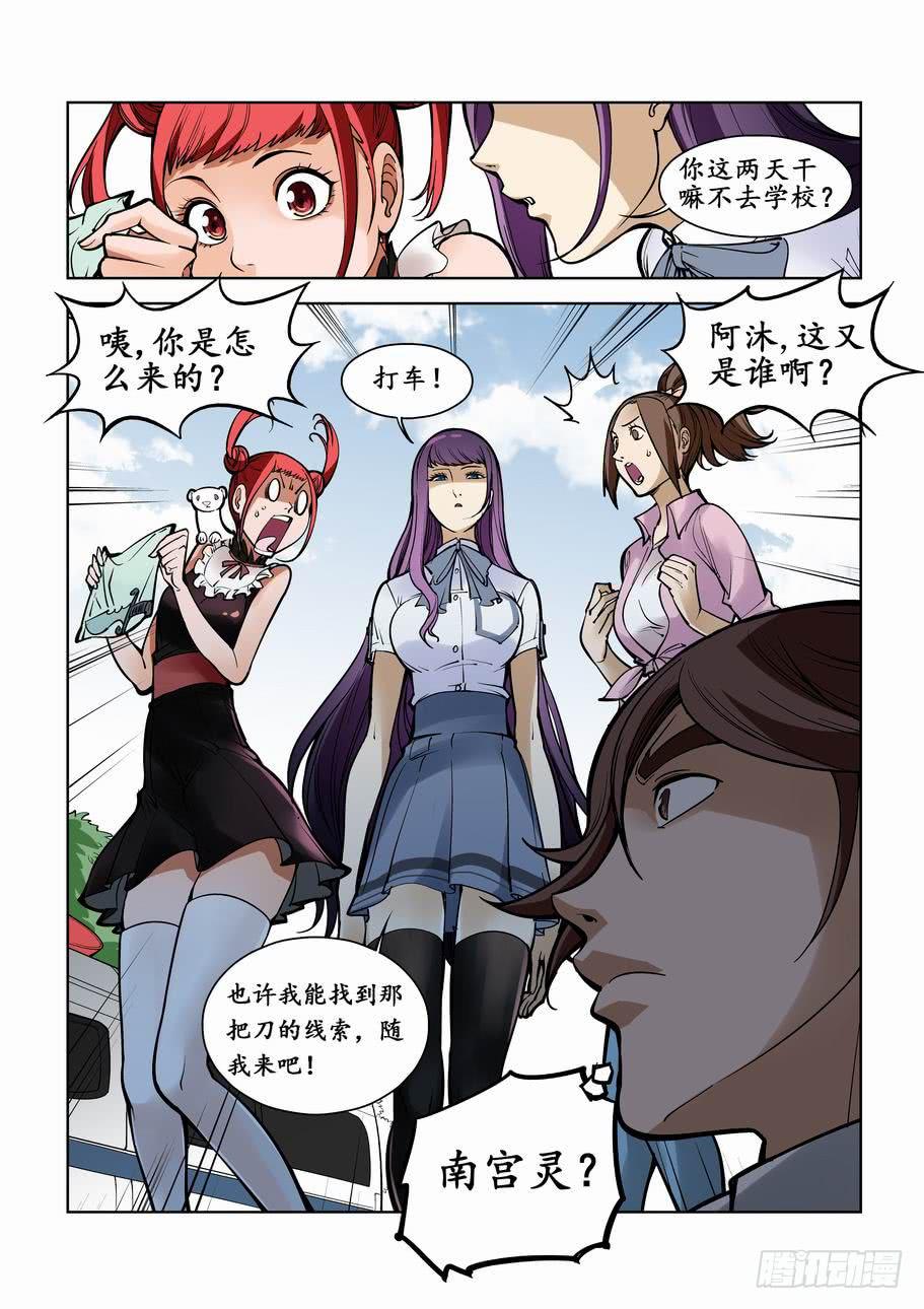 地七十六话：湖边女尸-第76话