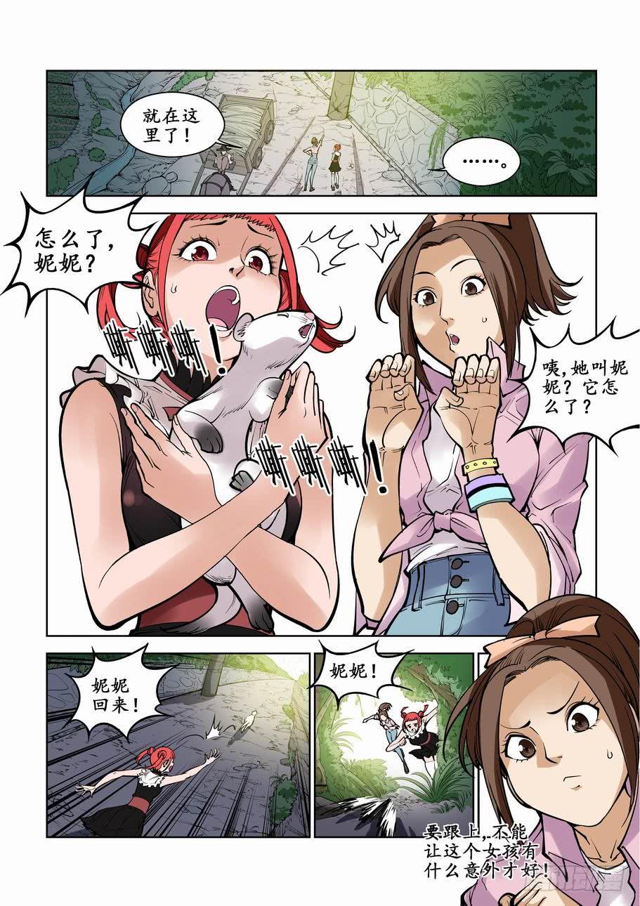 地七十六话：湖边女尸-第76话