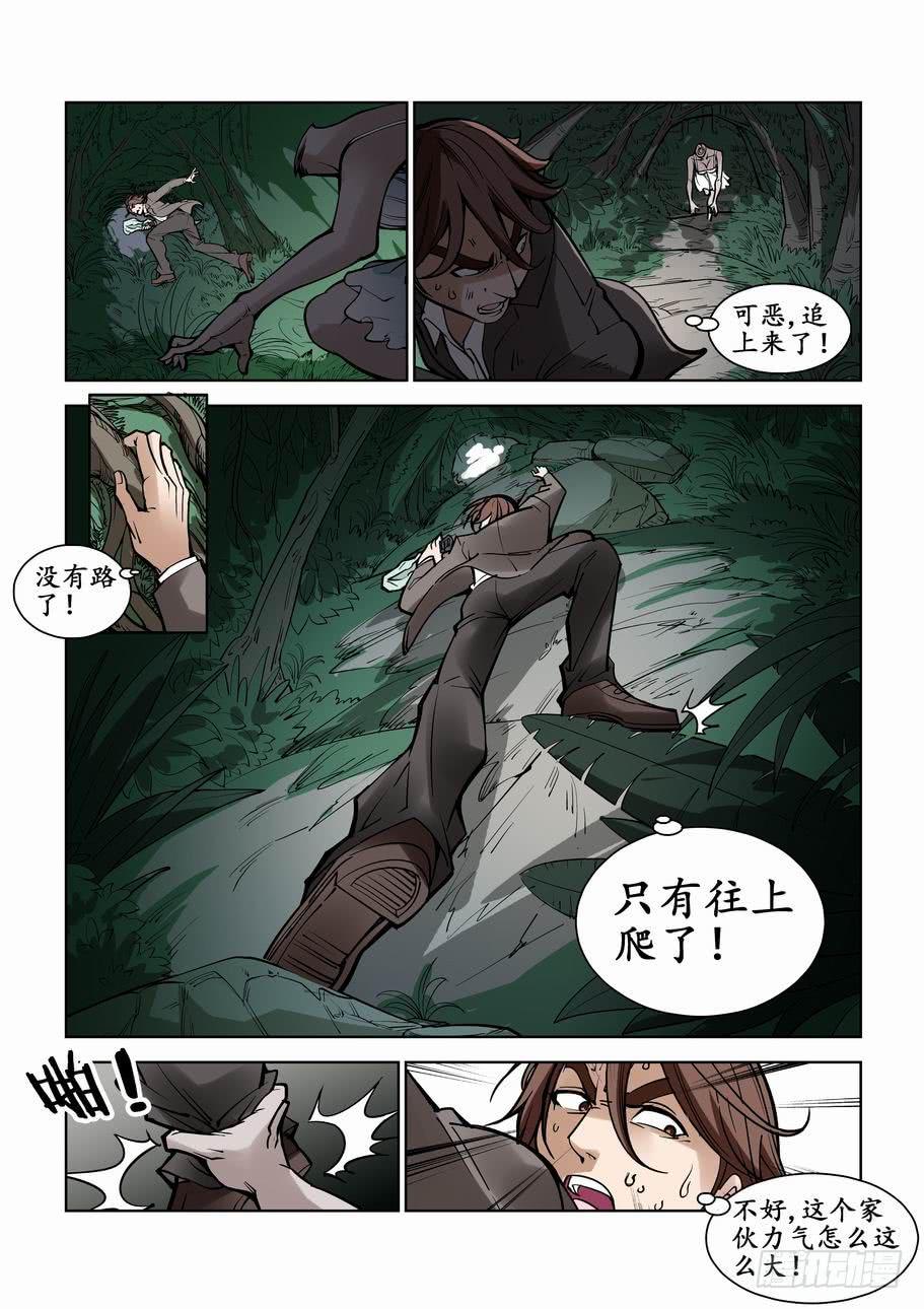 地七十六话：湖边女尸-第76话