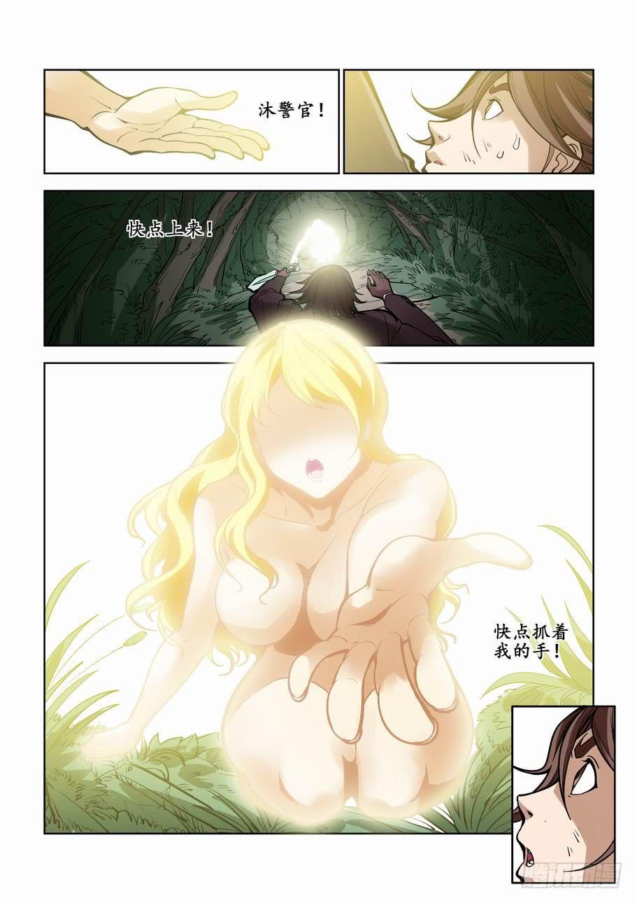 地七十六话：湖边女尸-第76话