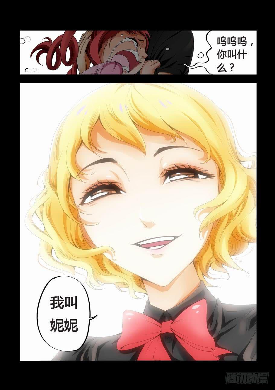 第十话 妮妮-第10话