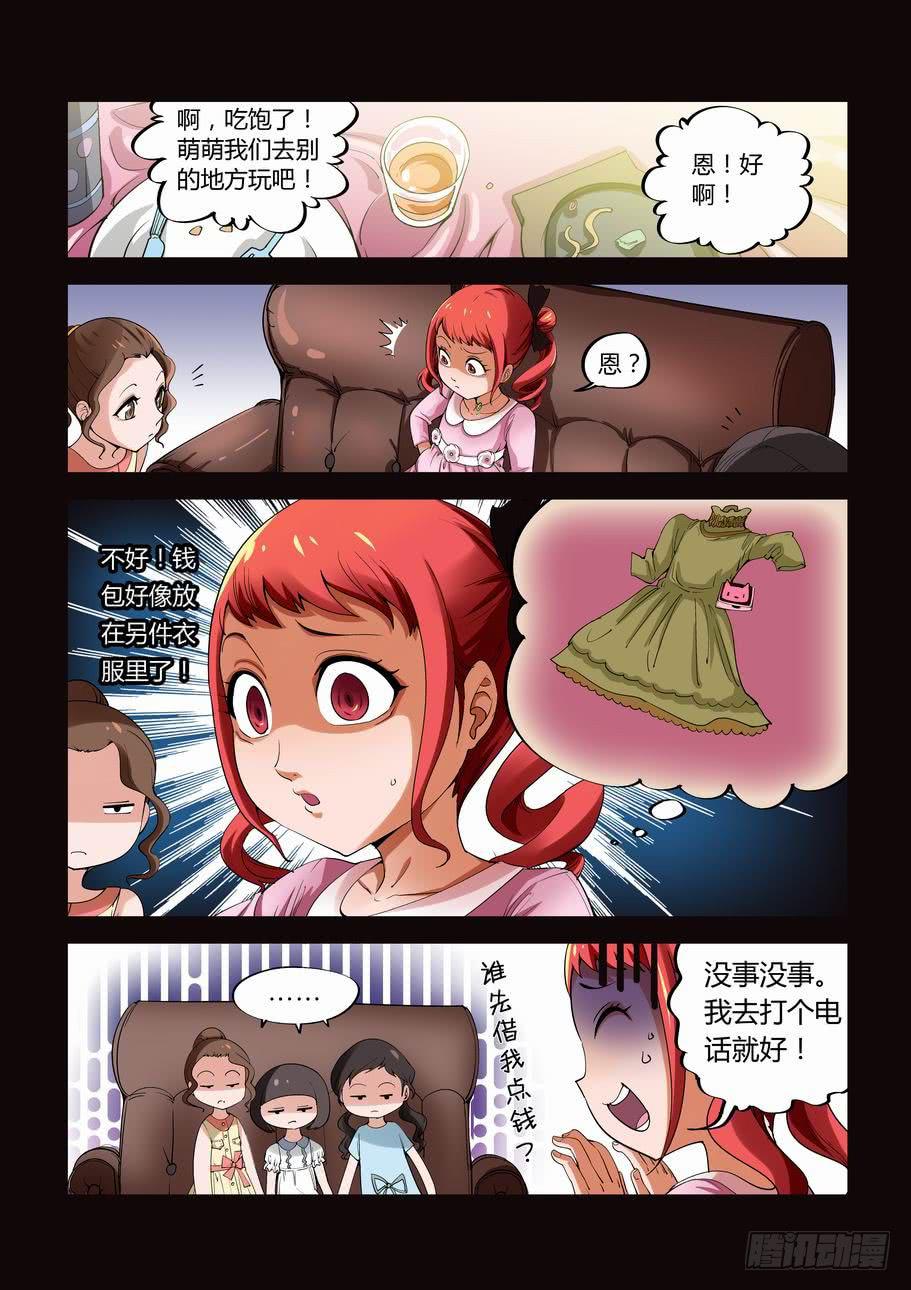 第十话 妮妮-第10话