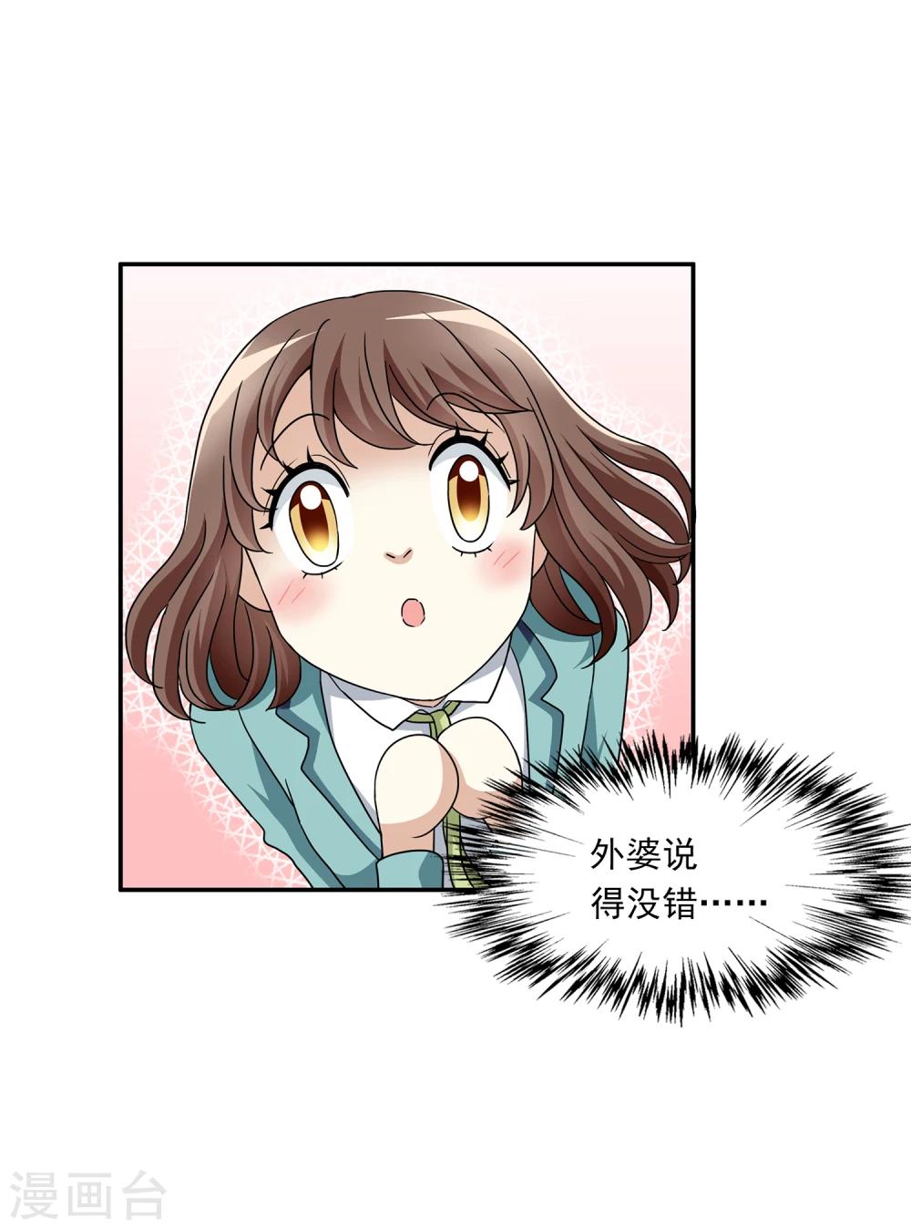 第2话 一探孟婆继承人(1/2)-第2话