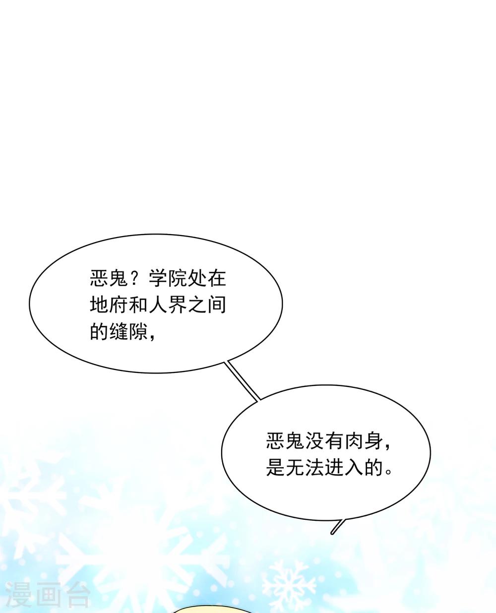 第2话 一探孟婆继承人(1/2)-第2话