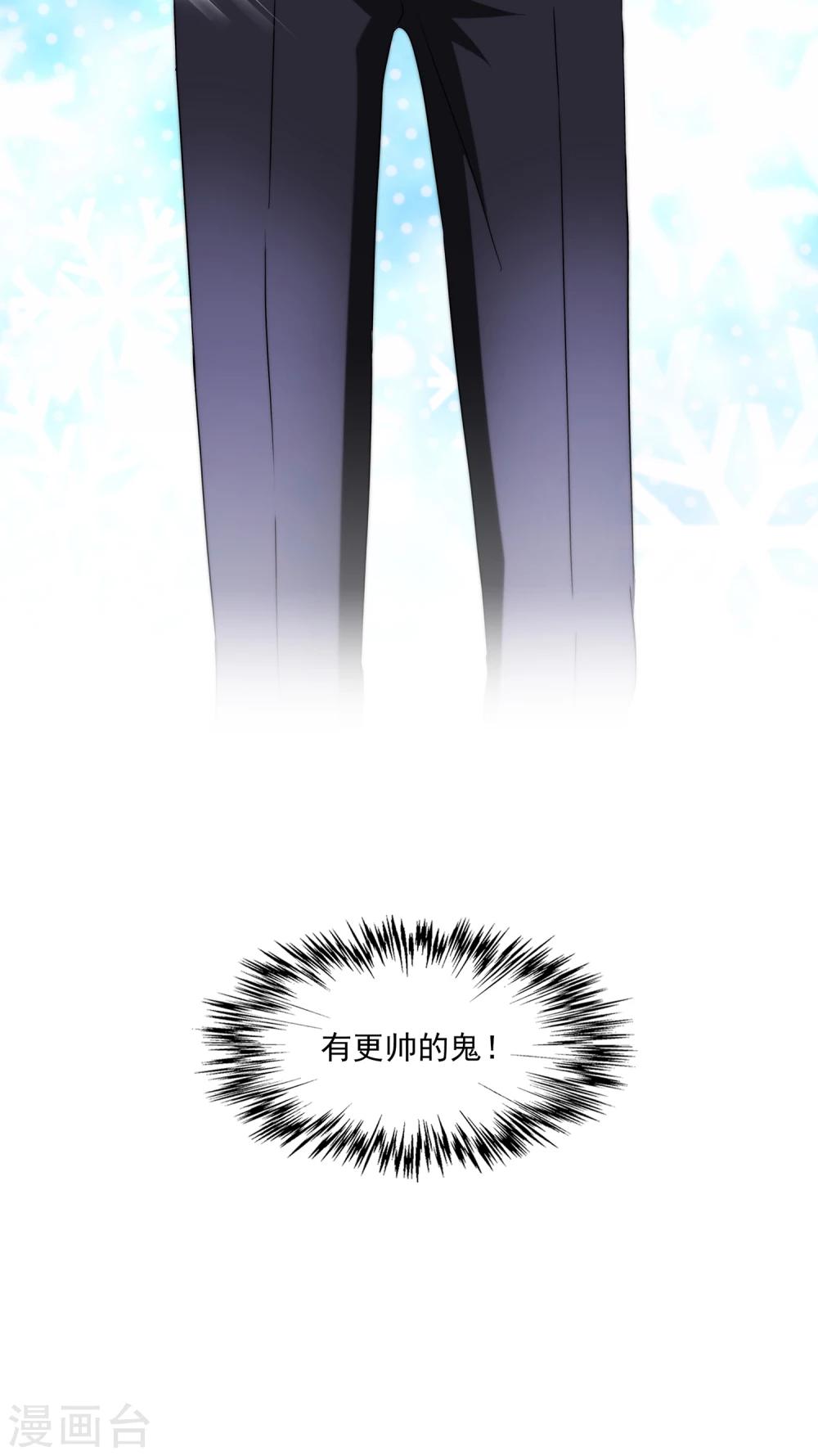 第2话 一探孟婆继承人(1/2)-第2话