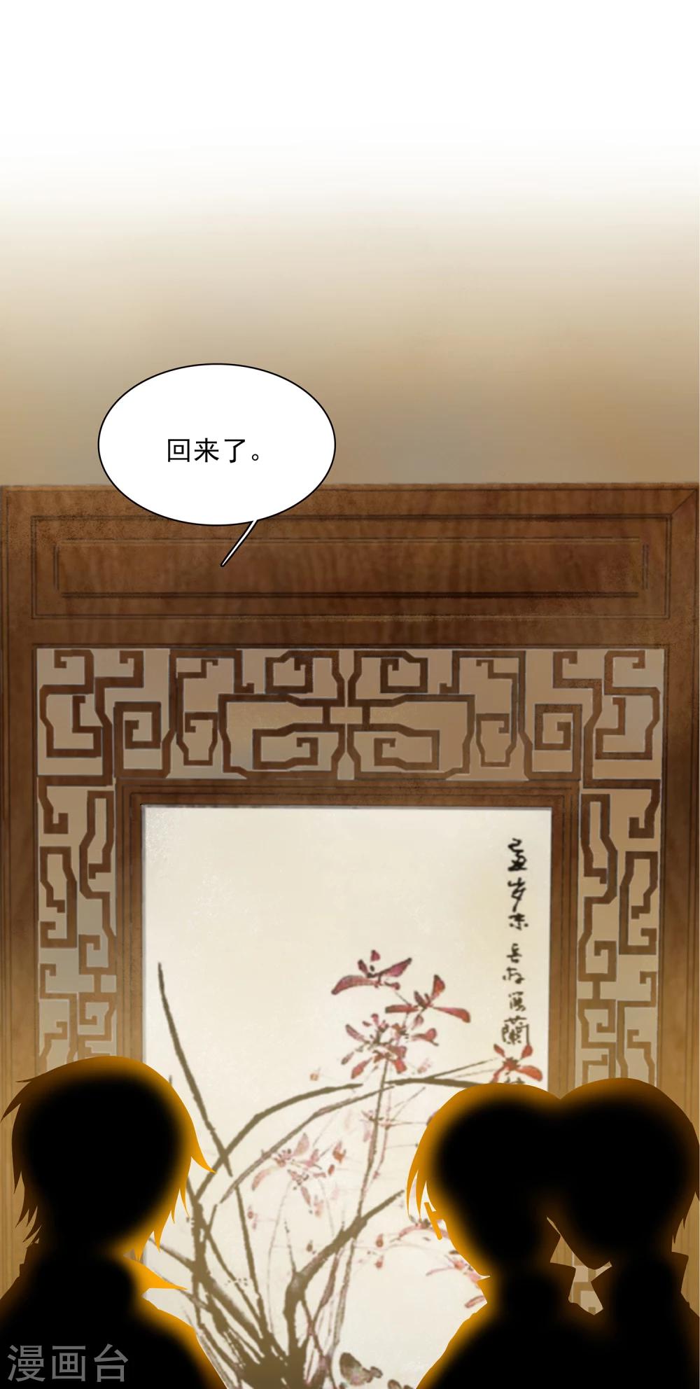 第2话 一探孟婆继承人(1/2)-第2话