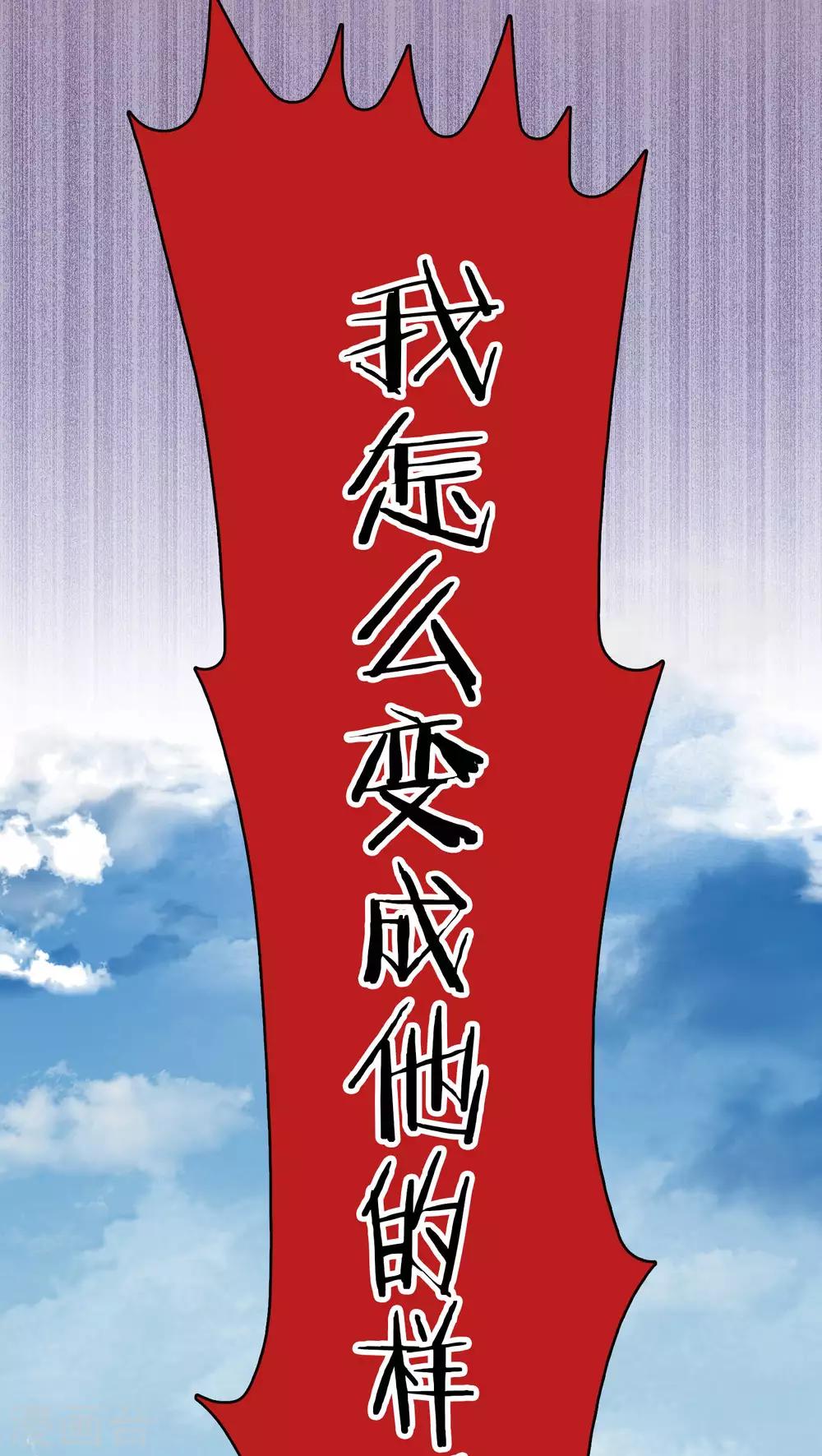 第12话 我不是万斯-第12话