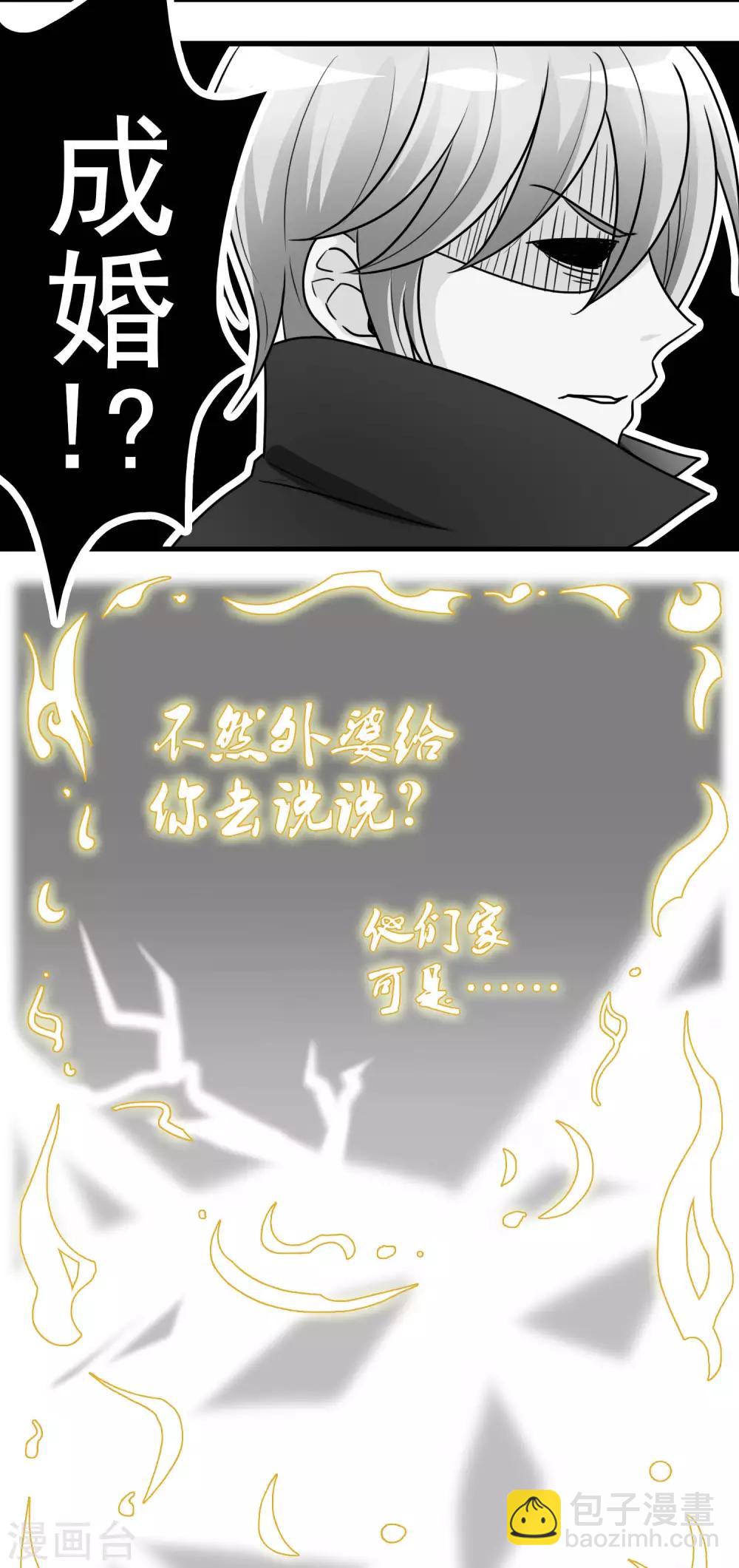 第12话 我不是万斯-第12话