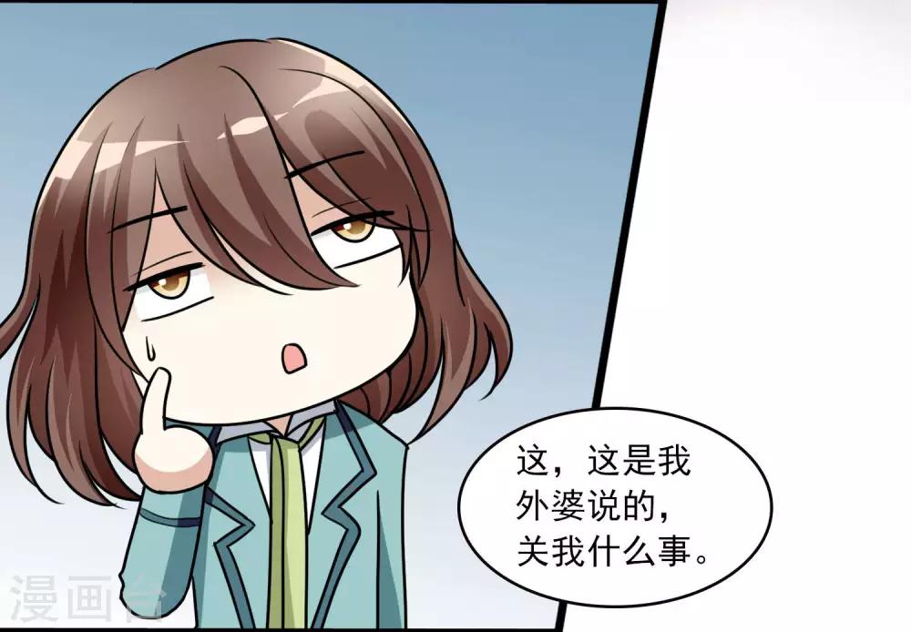 第12话 我不是万斯-第12话