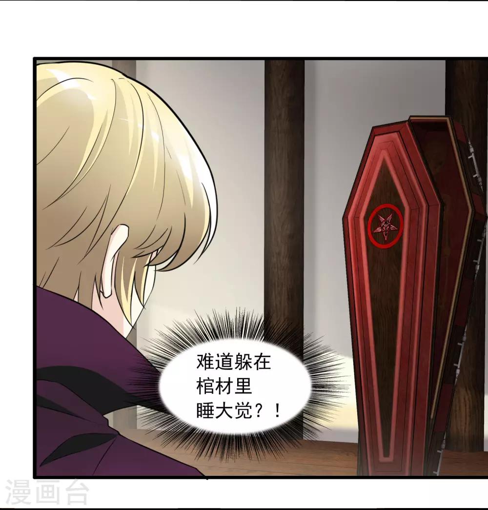 第14话 孟婆的反叛(1/2)-第14话