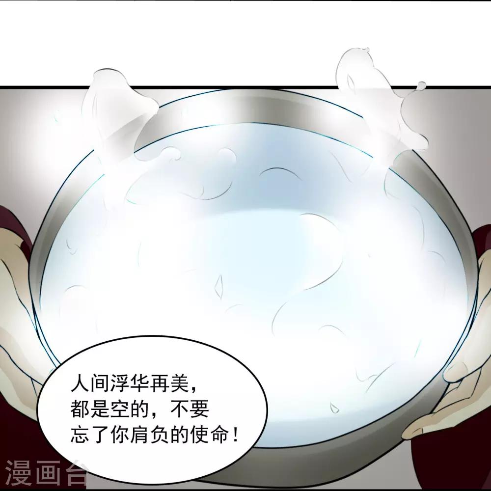 第14话 孟婆的反叛(1/2)-第14话