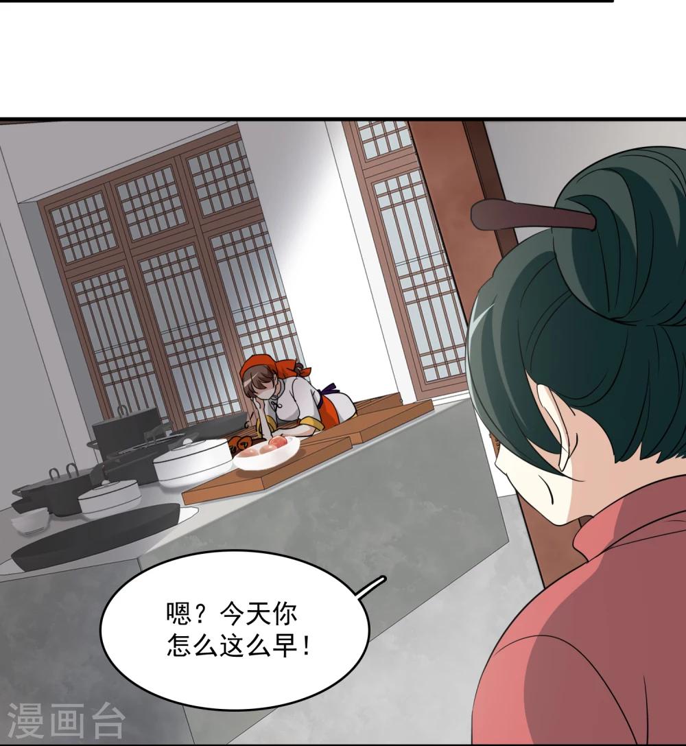 第18话 舌尖上的人鬼殊途(1/2)-第18话