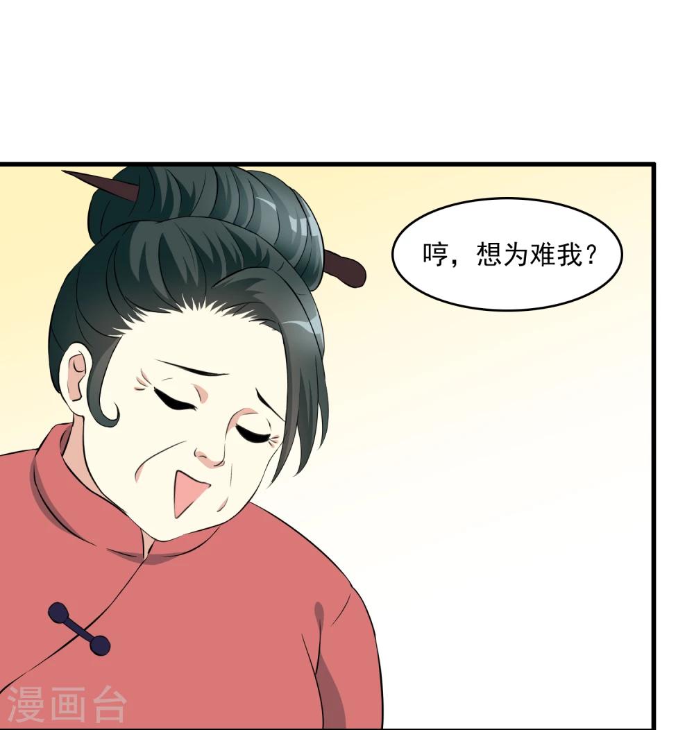 第18话 舌尖上的人鬼殊途(1/2)-第18话