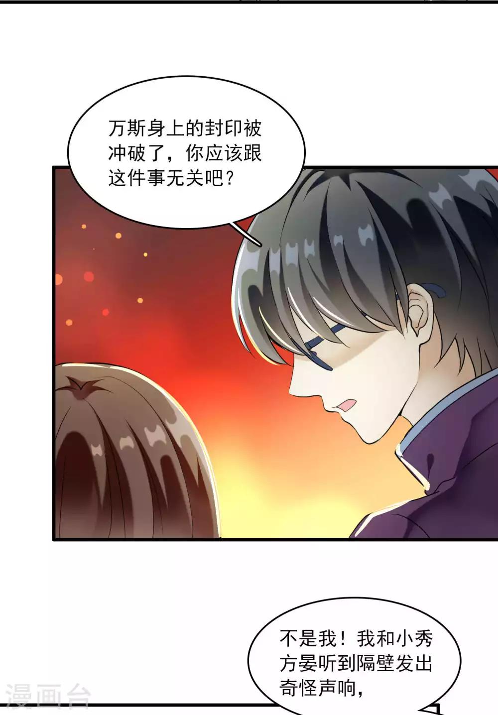 第22话 脾气不好的救星(1/2)-第22话
