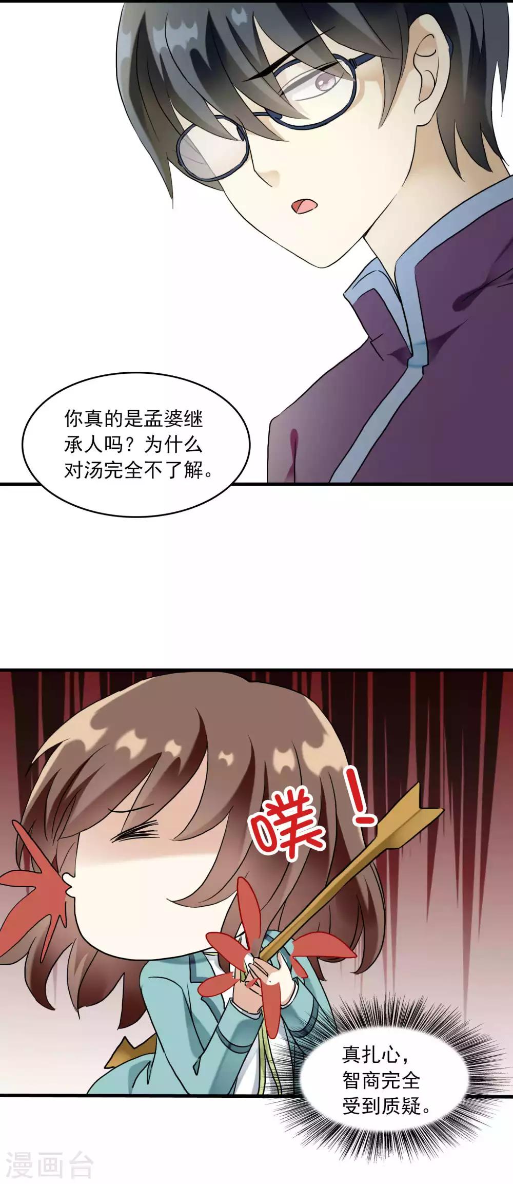 第22话 脾气不好的救星(1/2)-第22话