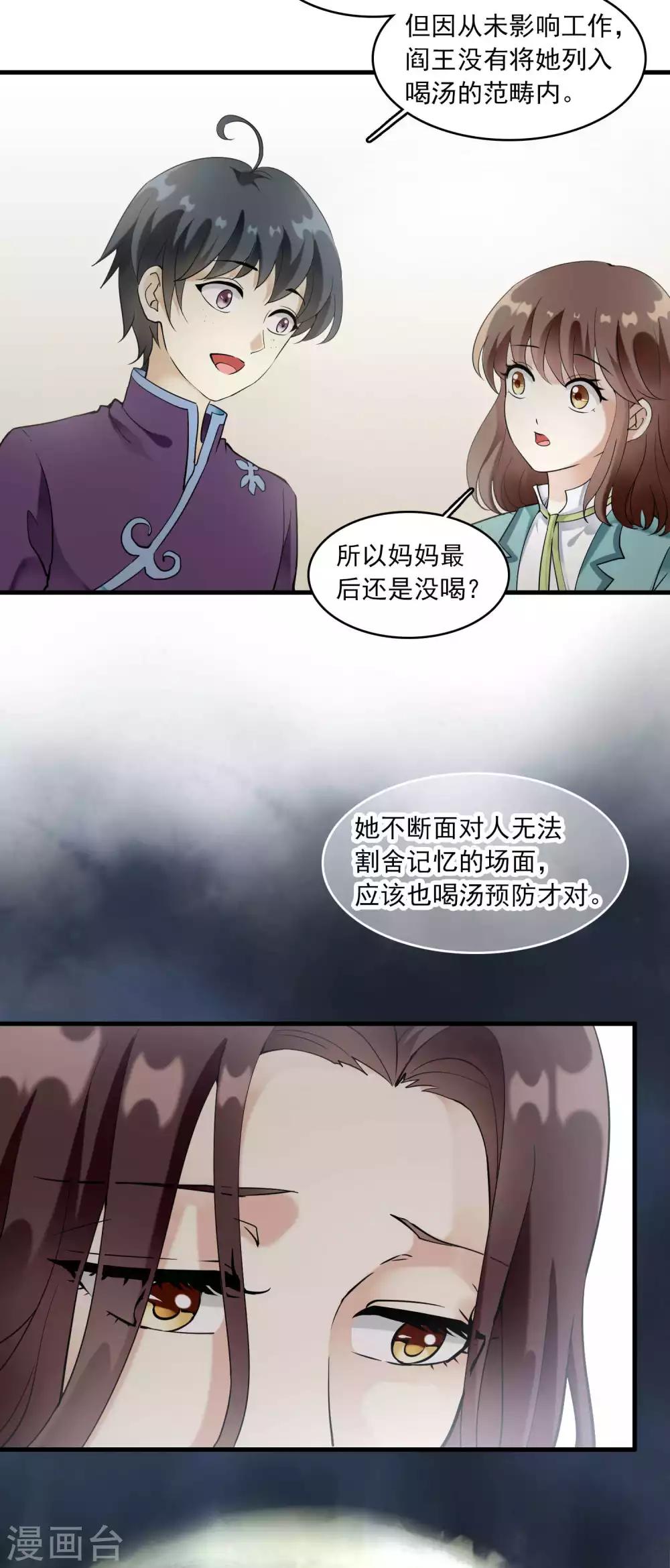 第22话 脾气不好的救星(1/2)-第22话