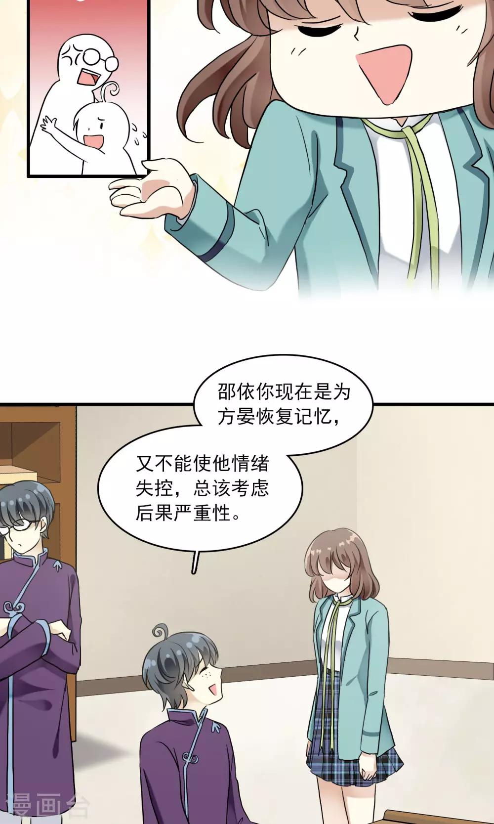 第24话 古籍妙法大考验(1/2)-第24话