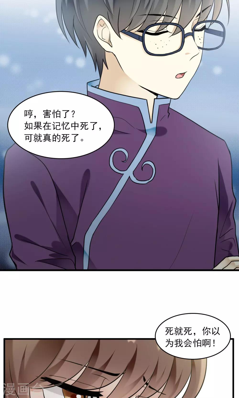 第24话 古籍妙法大考验(1/2)-第24话