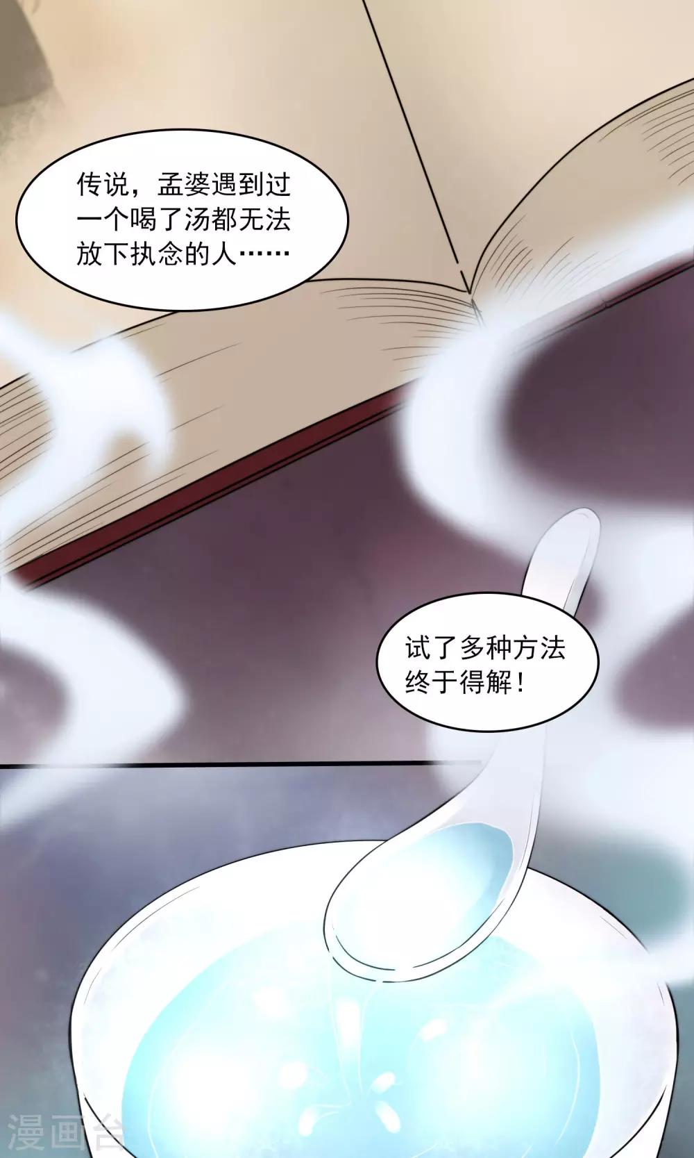 第24话 古籍妙法大考验(1/2)-第24话
